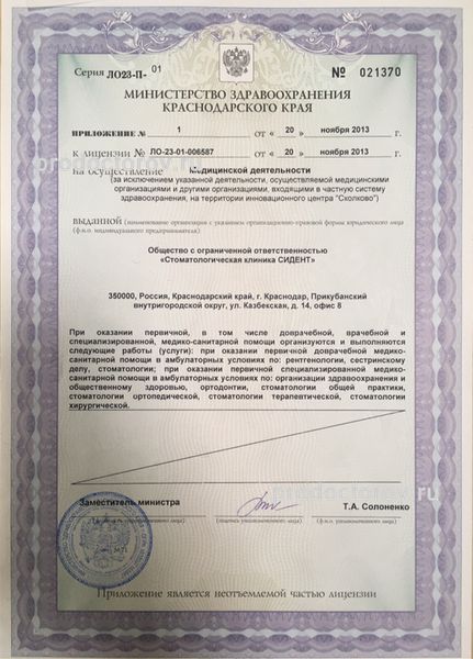 Фото клиники 5