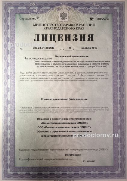 Фото клиники 4