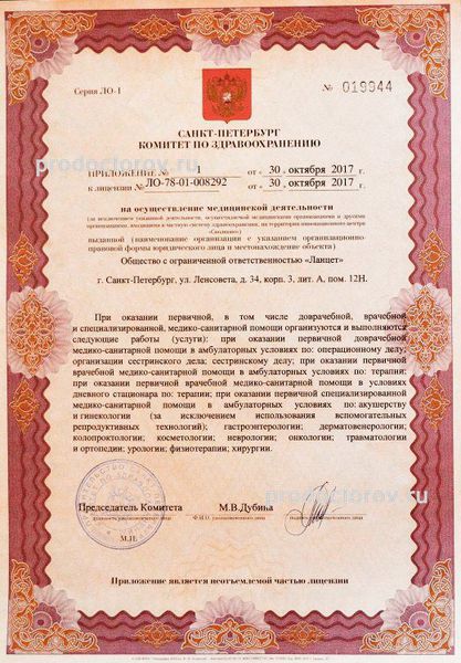 Фото клиники 7