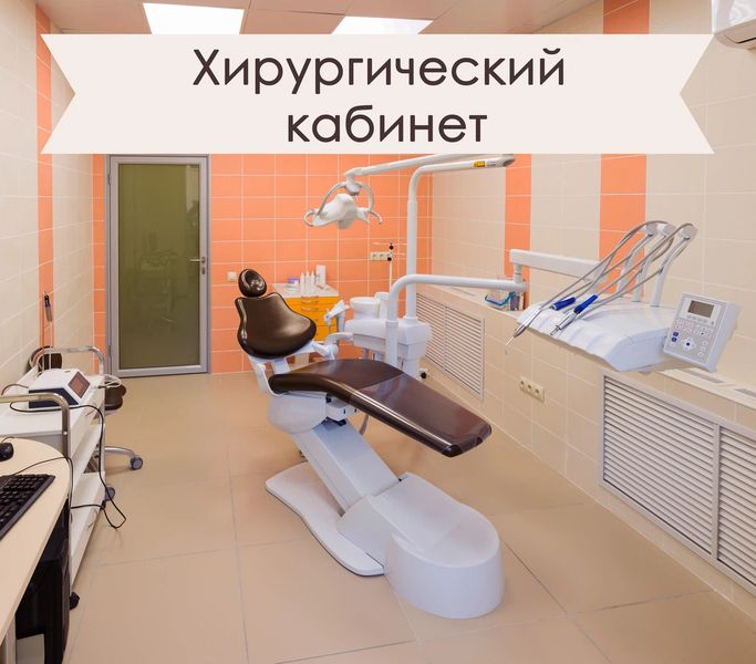 Фото клиники 1