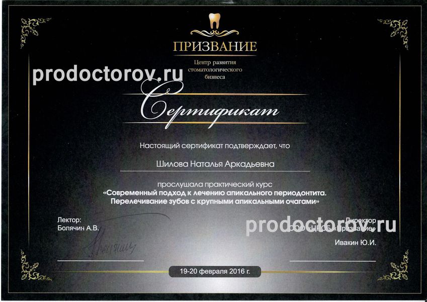 Фото клиники 7