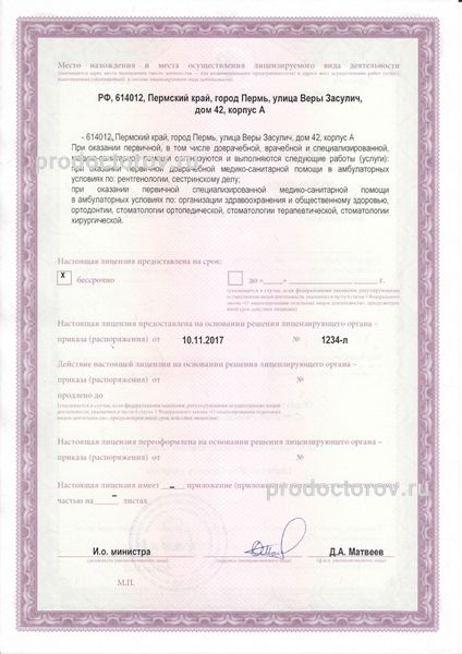Фото клиники 5
