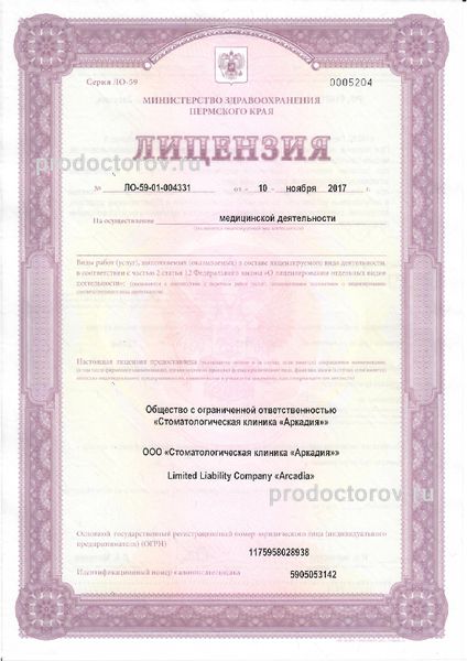 Фото клиники 6