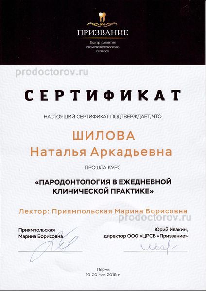 Фото клиники 8