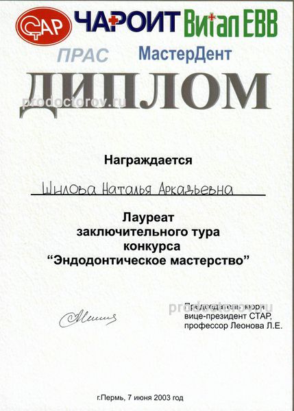 Фото клиники 9