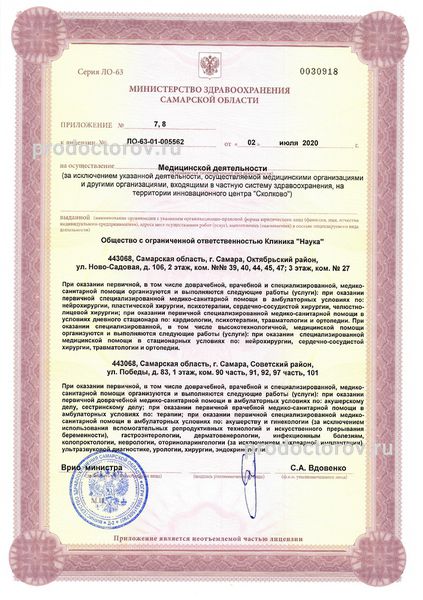 Фото клиники 2