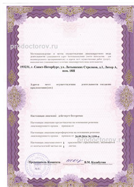 Фото клиники 15