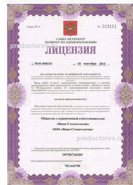 Фото клиники 17