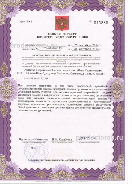 Фото клиники 16