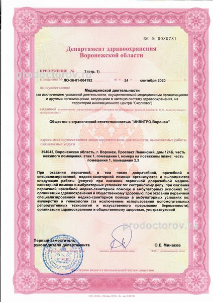 Фото клиники 3