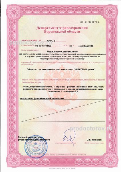 Фото клиники 4