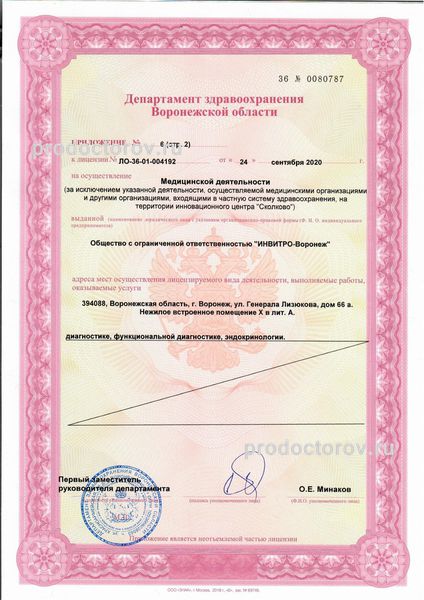 Фото клиники 5