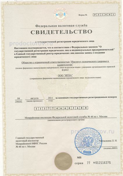 Фото клиники 2