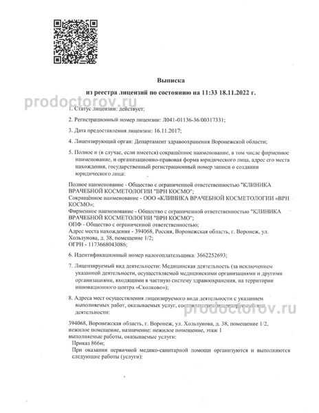 Фото клиники 5