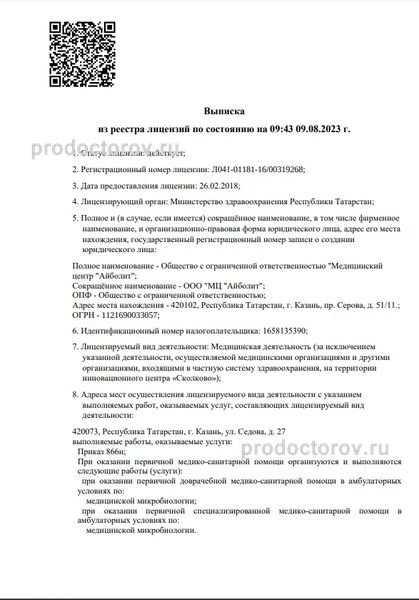 Фото клиники 19