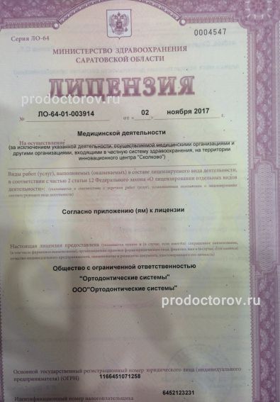 Фото клиники 2