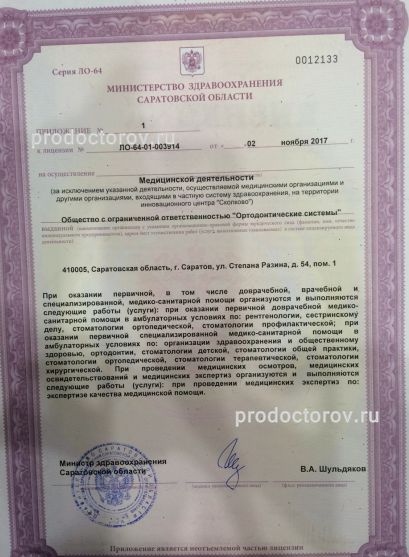 Фото клиники 4
