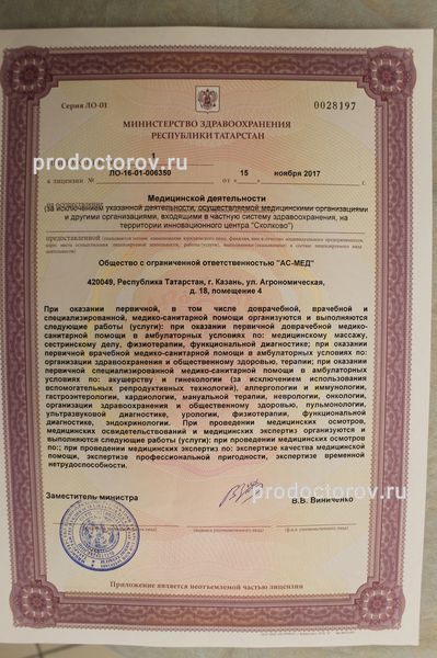 Фото клиники 5