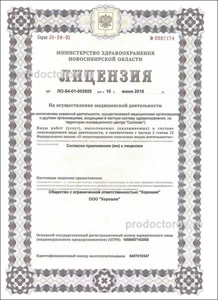 Фото клиники 3