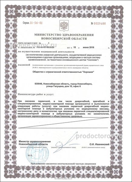 Фото клиники 4