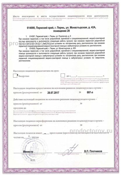 Фото клиники 8