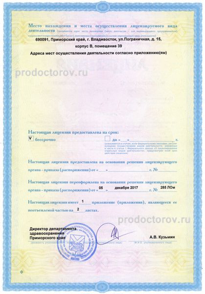 Фото клиники 4