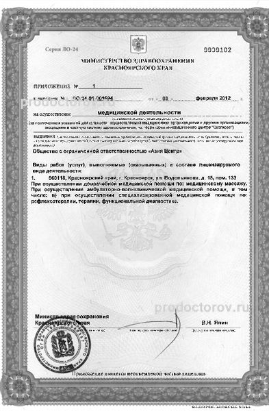 Фото клиники 3