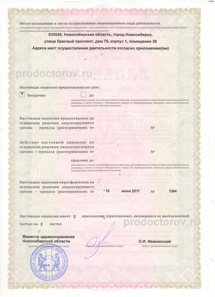 Фото клиники 3