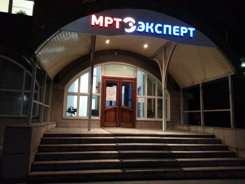 Фото клиники 1