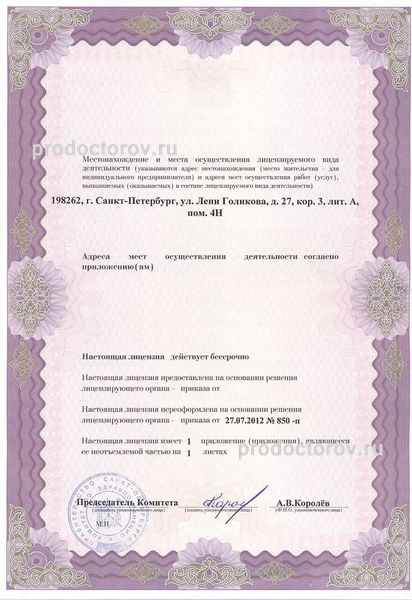 Фото клиники 6