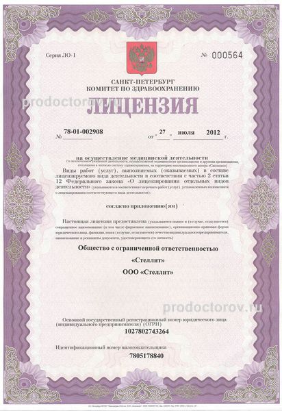 Фото клиники 5