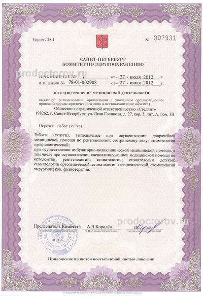 Фото клиники 7