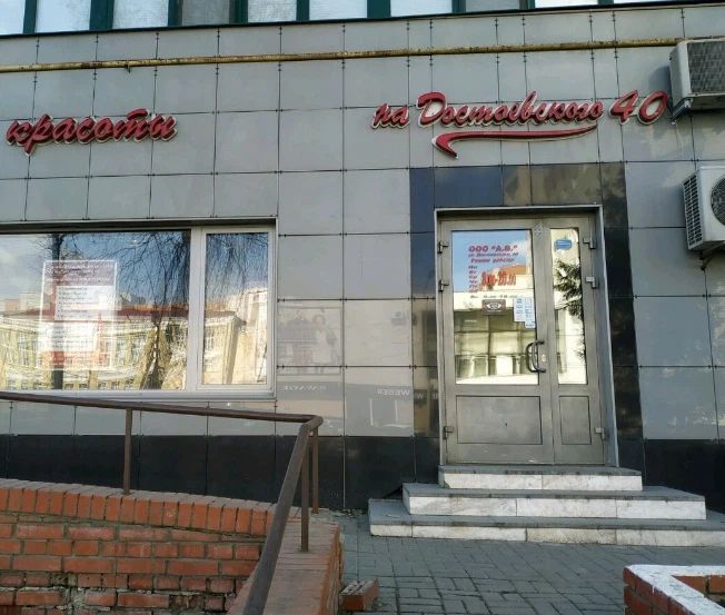 Фото клиники 1