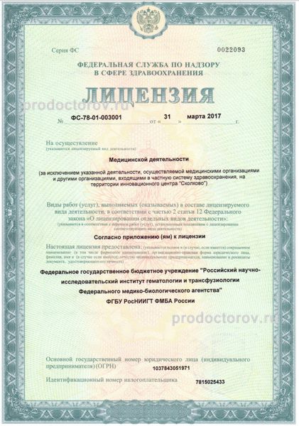 Фото клиники 1