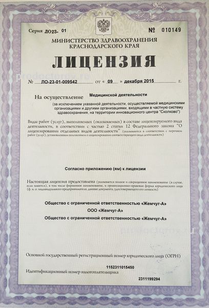 Фото клиники 2