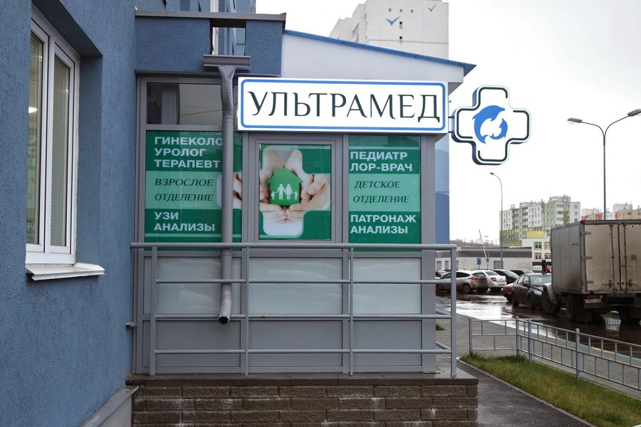 Фото клиники 2