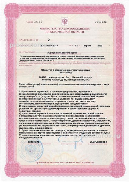 Фото клиники 7