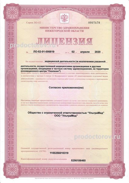 Фото клиники 8
