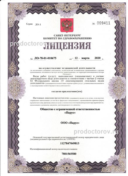 Фото клиники 8