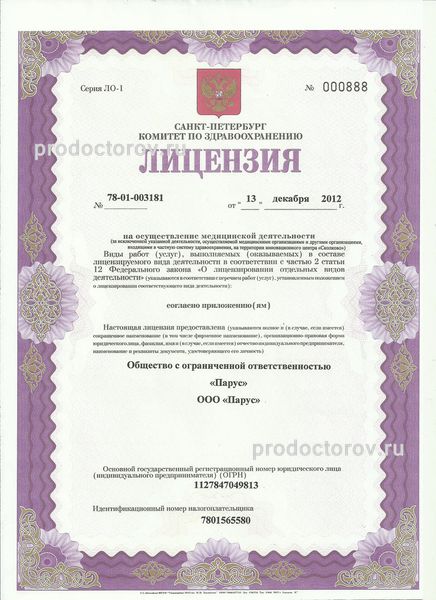 Фото клиники 5
