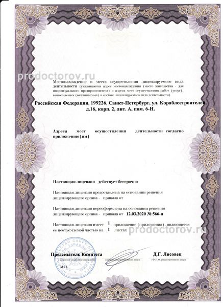 Фото клиники 7