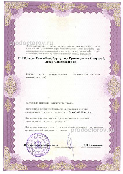 Фото клиники 19