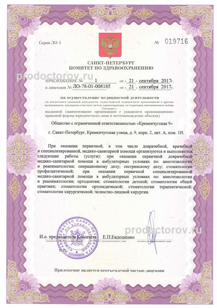 Фото клиники 20