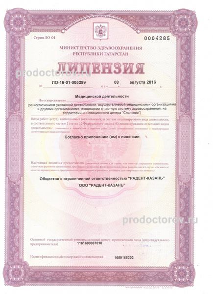 Фото клиники 8