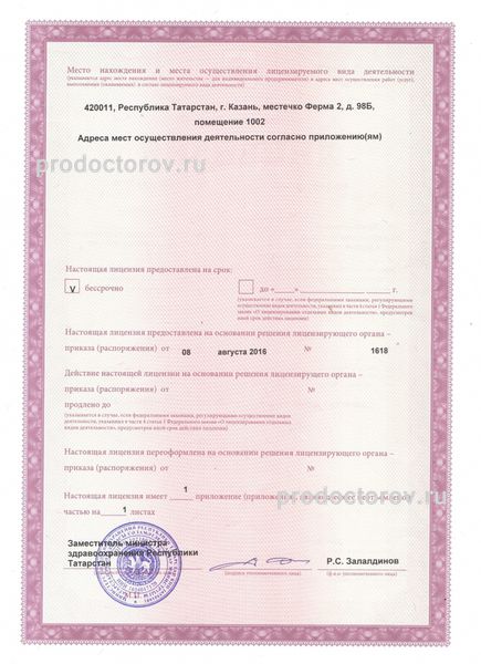 Фото клиники 9
