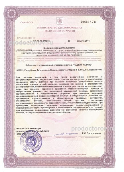 Фото клиники 10