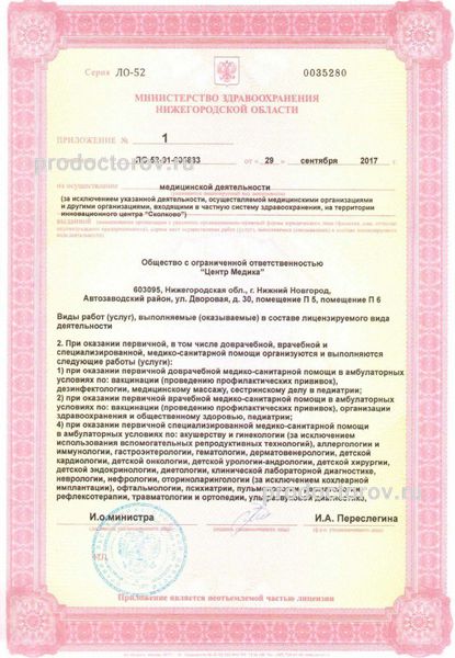Фото клиники 15