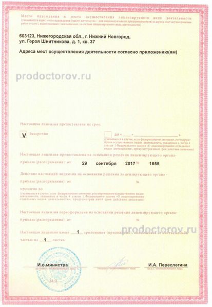 Фото клиники 14