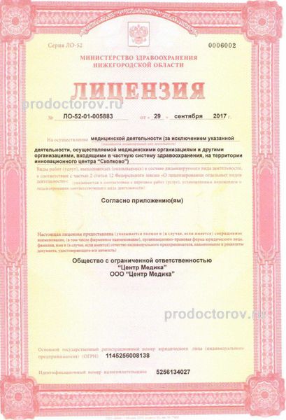Фото клиники 13