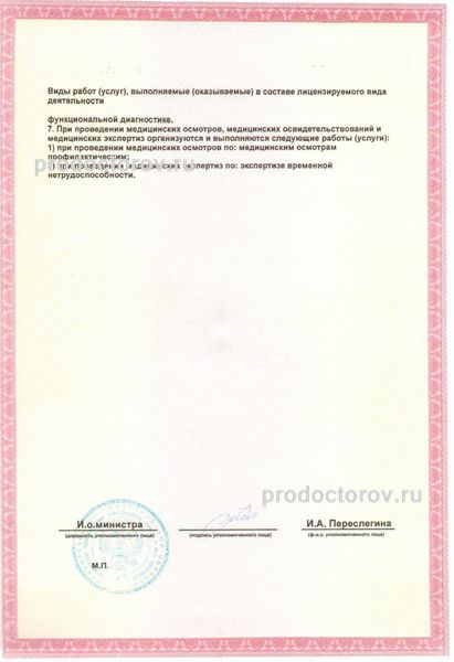 Фото клиники 16